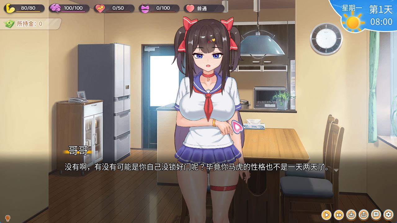 01852与傲娇妹妹的治愈日常 (2).jpg