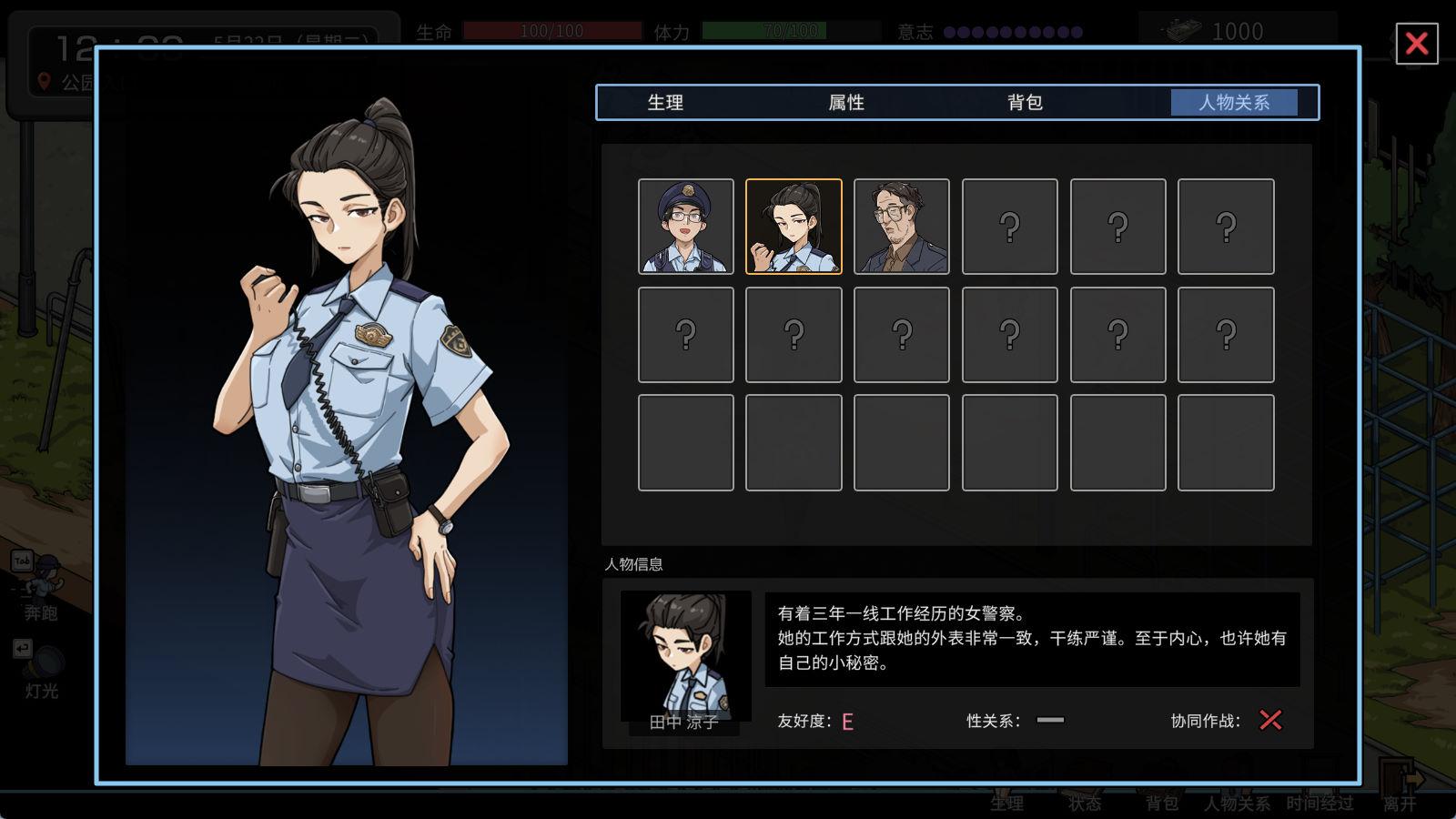 02009极道无赖EX女警 鮎川光 (8).jpg