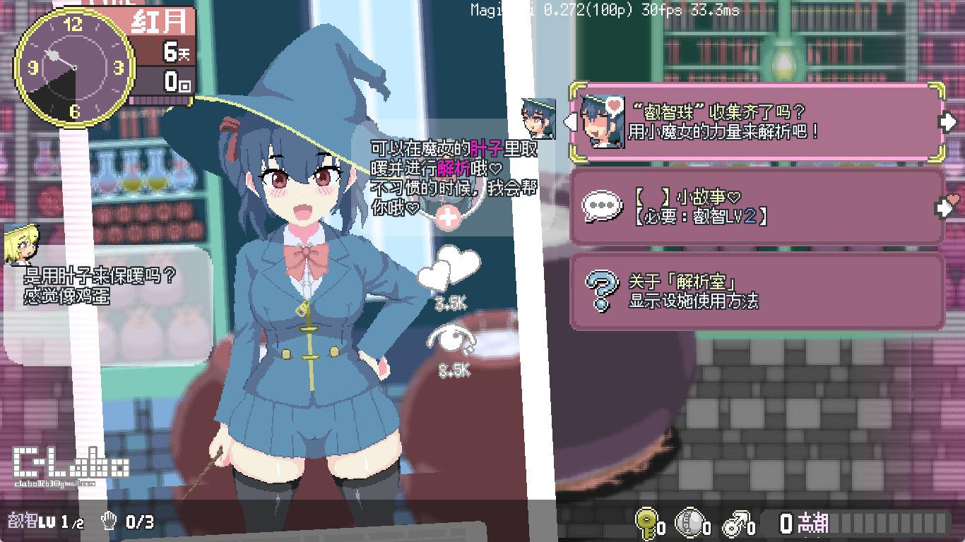 02060魔法绝顶~留级魔女与晴欲魔手 (2).jpg
