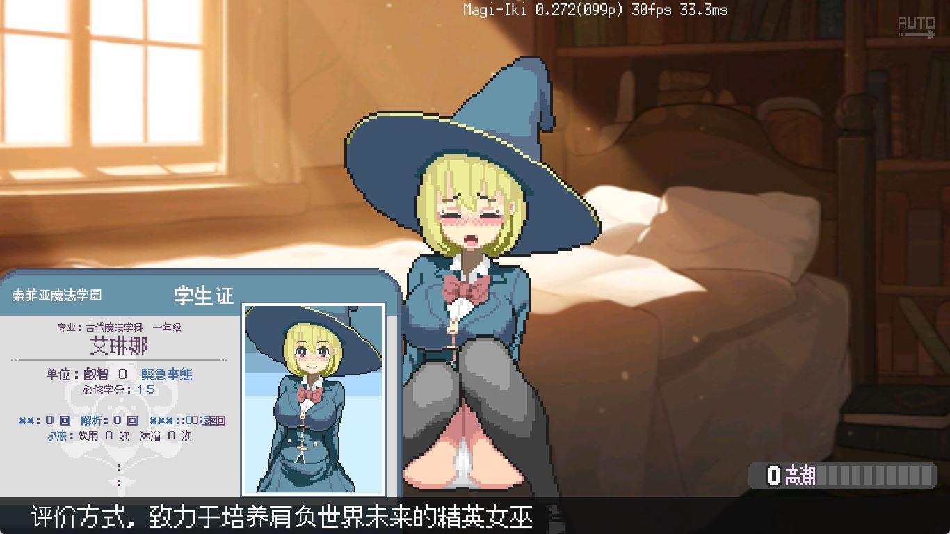 02060魔法绝顶~留级魔女与晴欲魔手 (1).jpg