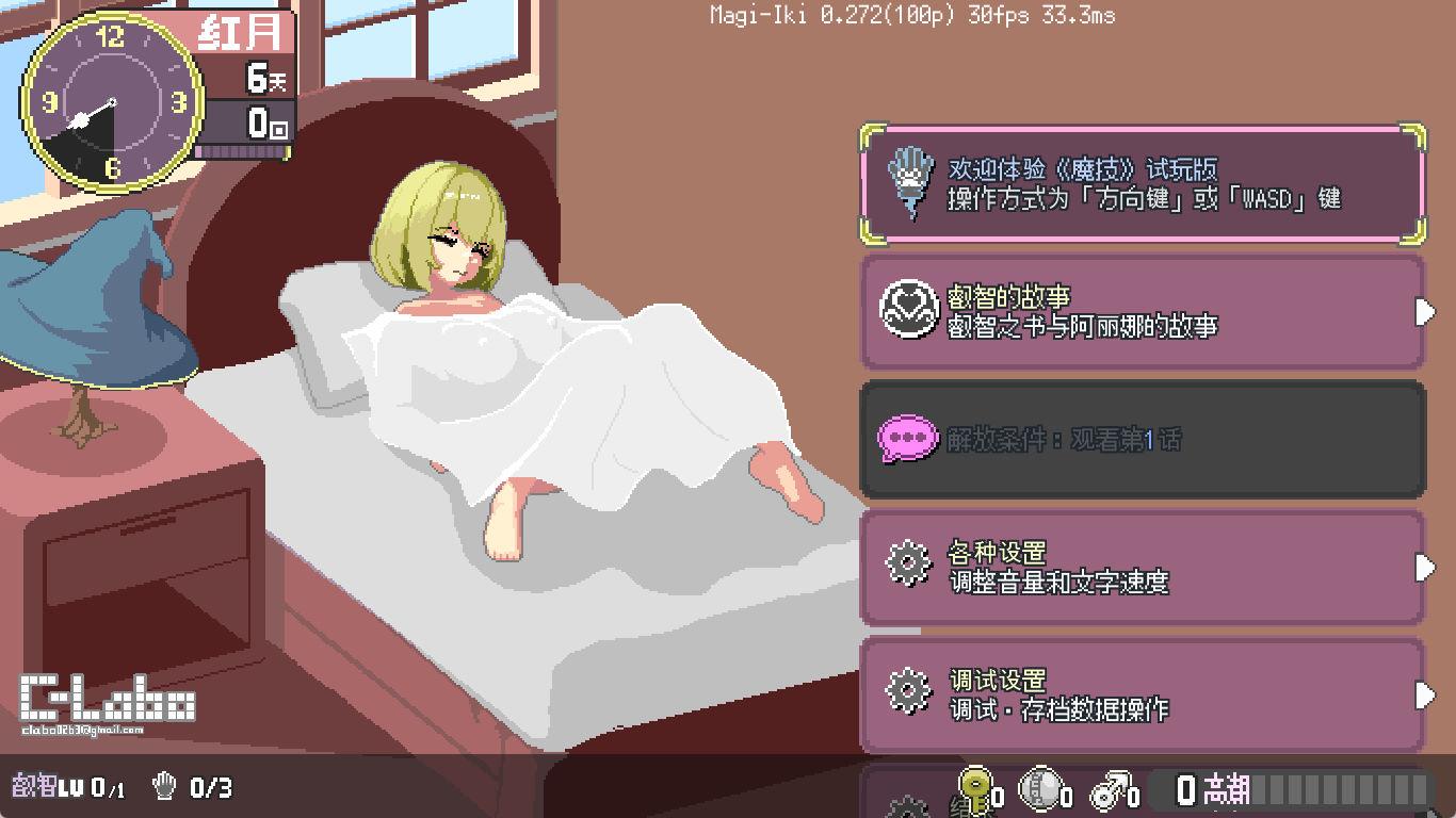 02060魔法绝顶~留级魔女与晴欲魔手 (5).jpg